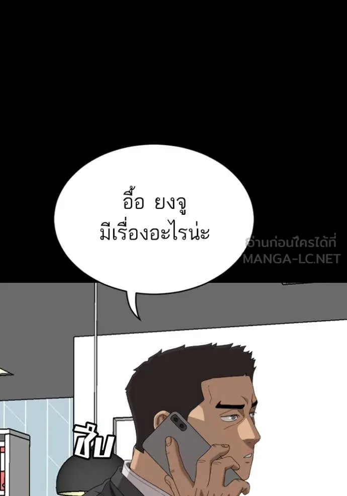 Bad Guy Chap 268 - Next Chap 269