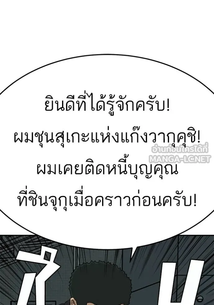 Bad Guy Chap 291 - Next Chap 292