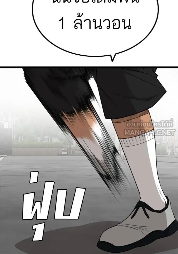 Bad Guy Chap 222 - Next Chap 223