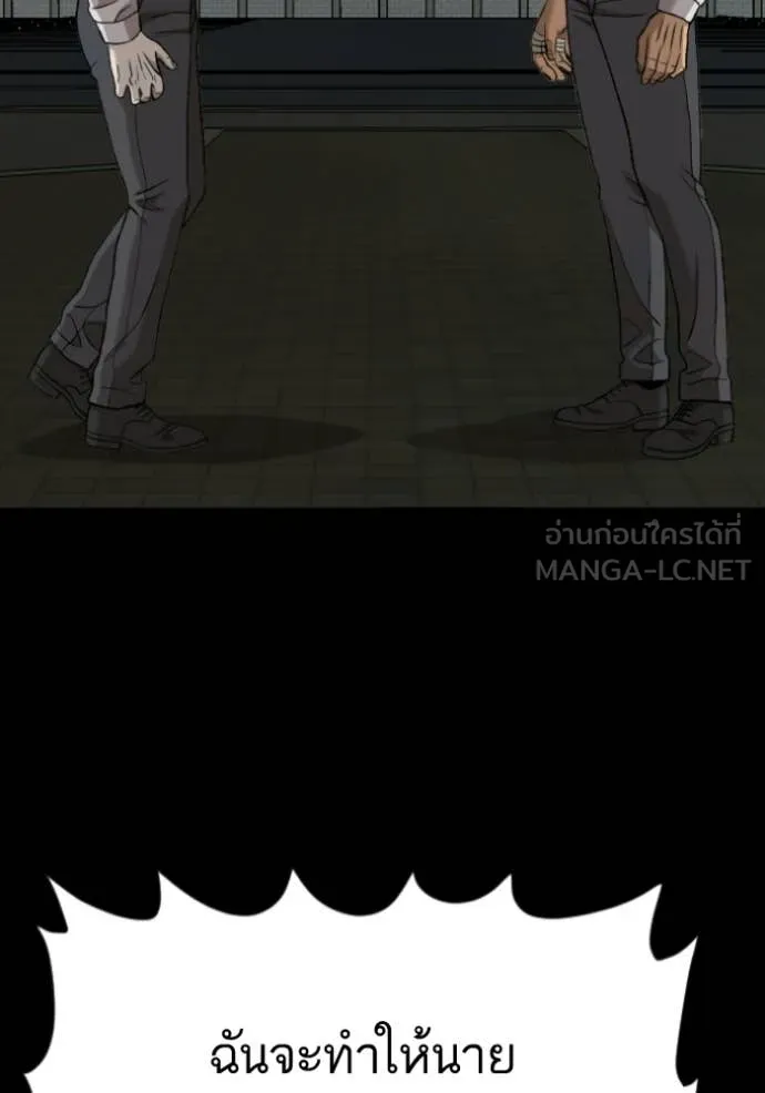 Bad Guy Chap 274 - Next Chap 275
