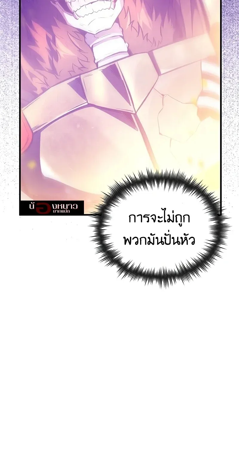The Hero Returns Chap 129 - Next Chap 130