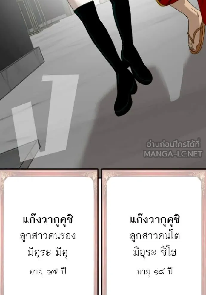 Bad Guy Chap 288 - Next Chap 289