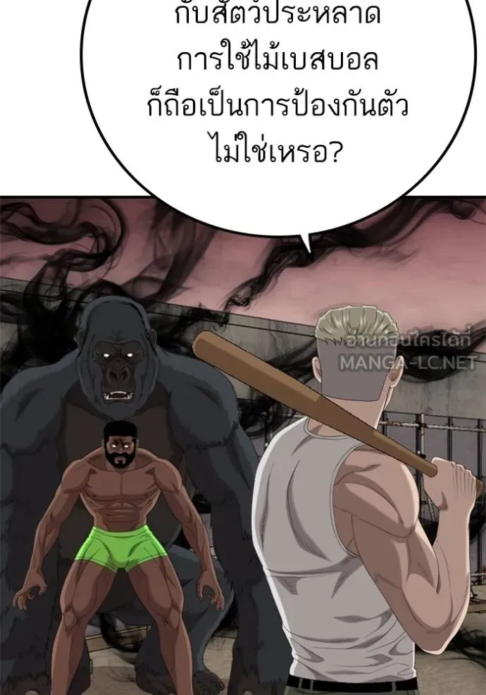 Bad Guy Chap 235 - Next Chap 236