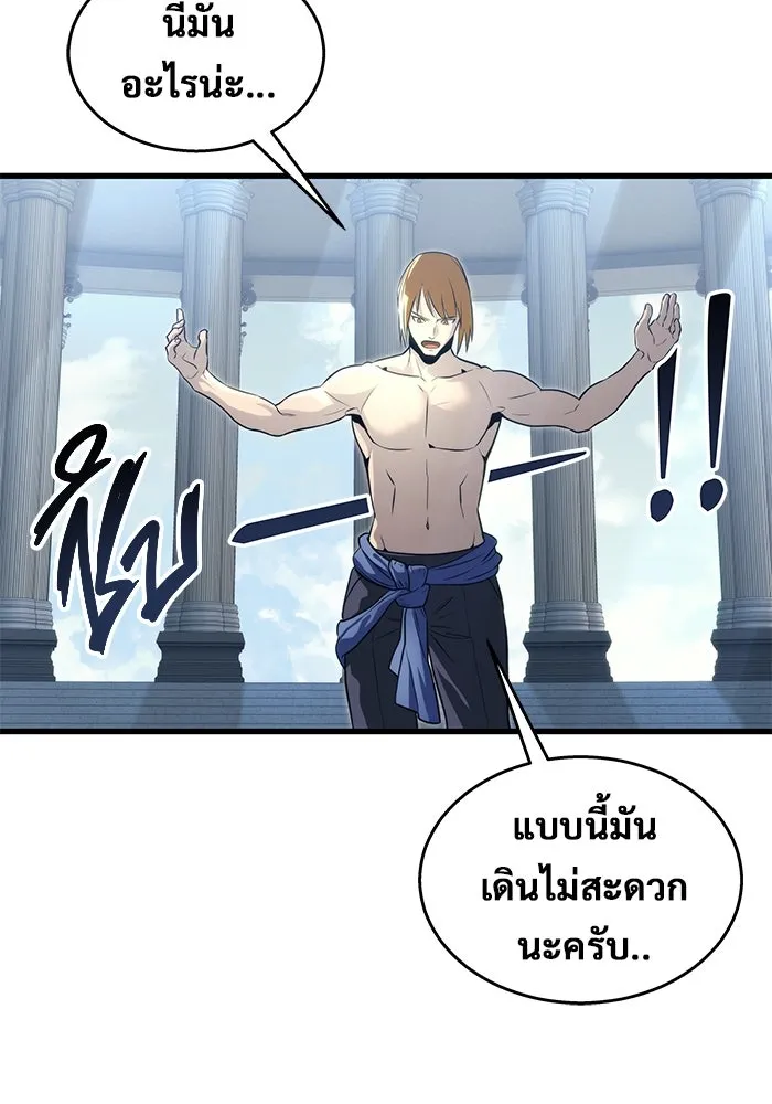 Urek Mazino : Tower of God – ทาวเวอร์ออฟก๊อด หอคอยเทพเจ้า : อูเร็ค มาซิโน่ Chap 5 - Next Chap 6