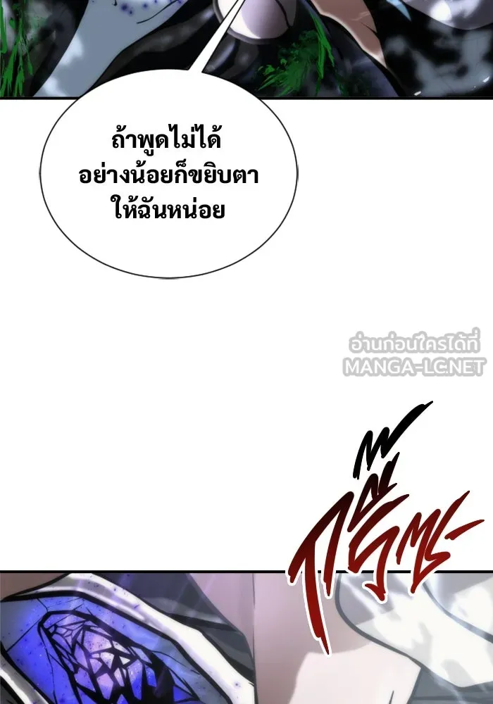 Urek Mazino : Tower of God – ทาวเวอร์ออฟก๊อด หอคอยเทพเจ้า : อูเร็ค มาซิโน่ Chap 23 - Next Chap 24
