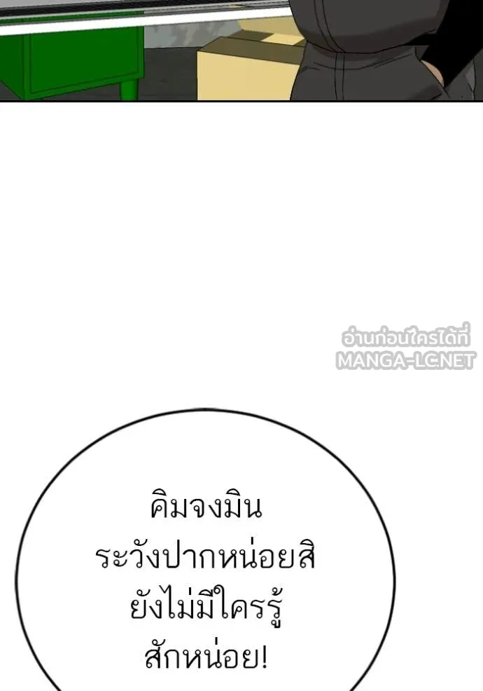 Bad Guy Chap 281 - Next Chap 282