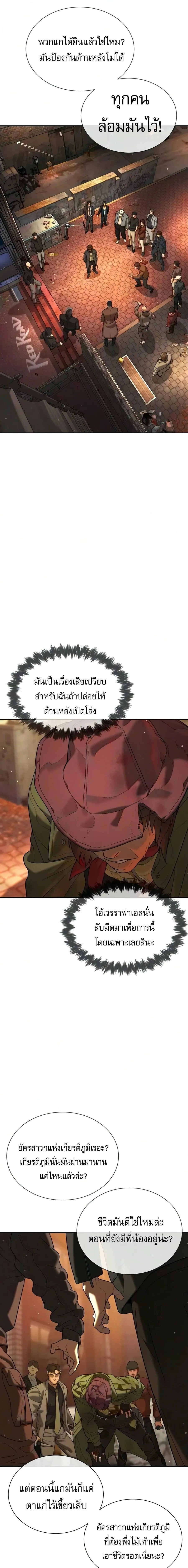 Killer Peter Chap 140 - Next Chap 141