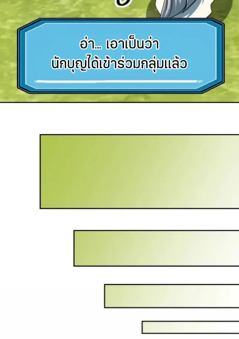 Archmage Transcending Through Regression Chap 163 - Next Chap 164