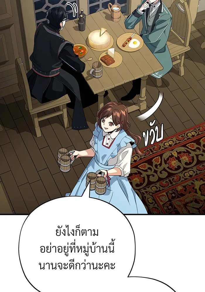 Seoul Station’s Necromancer Chap 109 - Next Chap 110