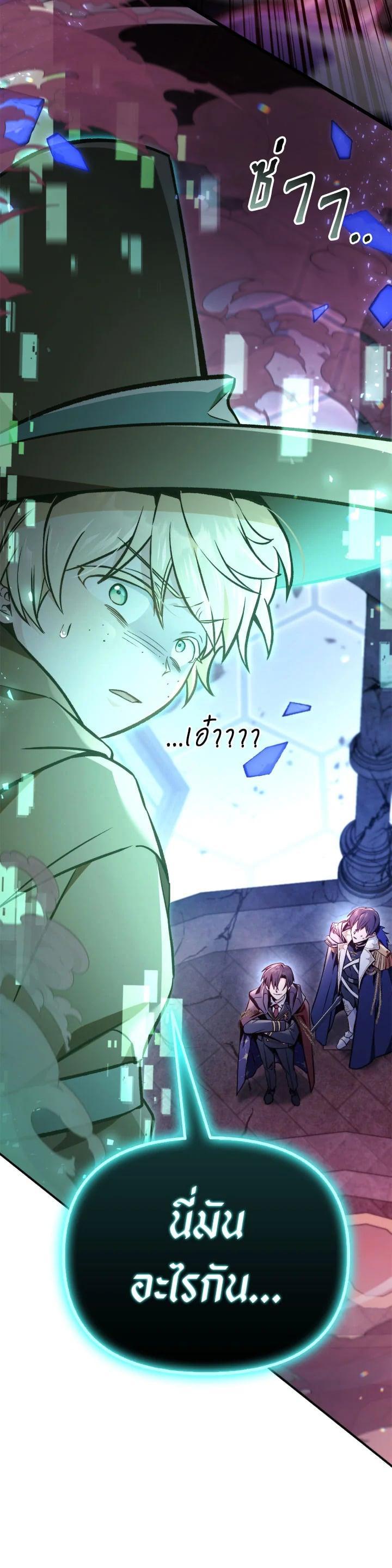 Regressor Instruction Manual Chap 102 - Next Chap 103