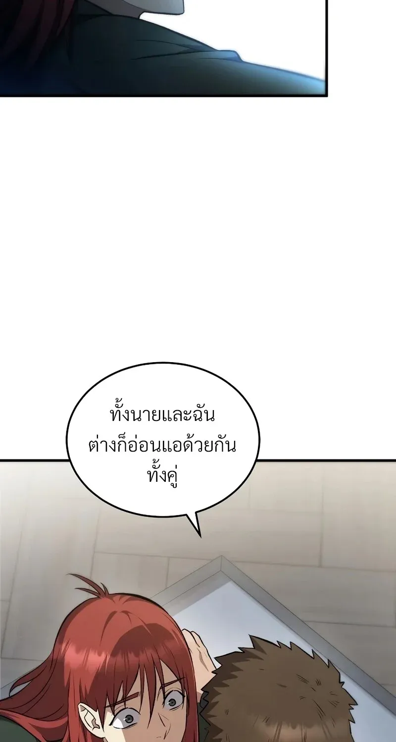 The Hero Returns Chap 131 - Next Chap 132