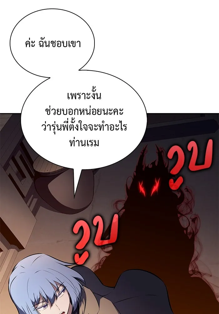 The Regressed Son of a Duke is an Assassin – ลูกชายคนเล็กของดยุกคือมือสังหาร Chap 78 - Next Chap 79