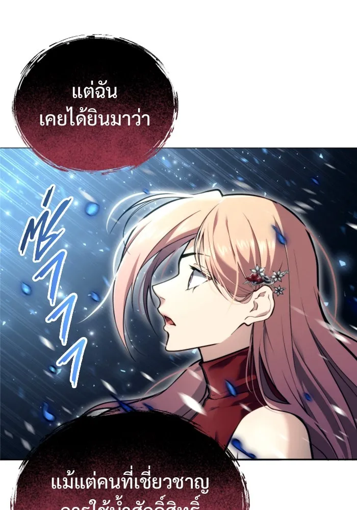 Urek Mazino : Tower of God – ทาวเวอร์ออฟก๊อด หอคอยเทพเจ้า : อูเร็ค มาซิโน่ Chap 21 - Next Chap 22