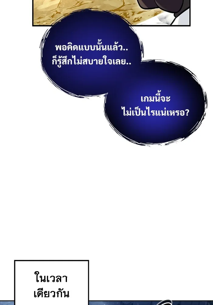 Urek Mazino : Tower of God – ทาวเวอร์ออฟก๊อด หอคอยเทพเจ้า : อูเร็ค มาซิโน่ Chap 14 - Next Chap 15
