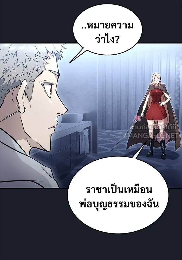 Urek Mazino : Tower of God – ทาวเวอร์ออฟก๊อด หอคอยเทพเจ้า : อูเร็ค มาซิโน่ Chap 8 - Next Chap 9