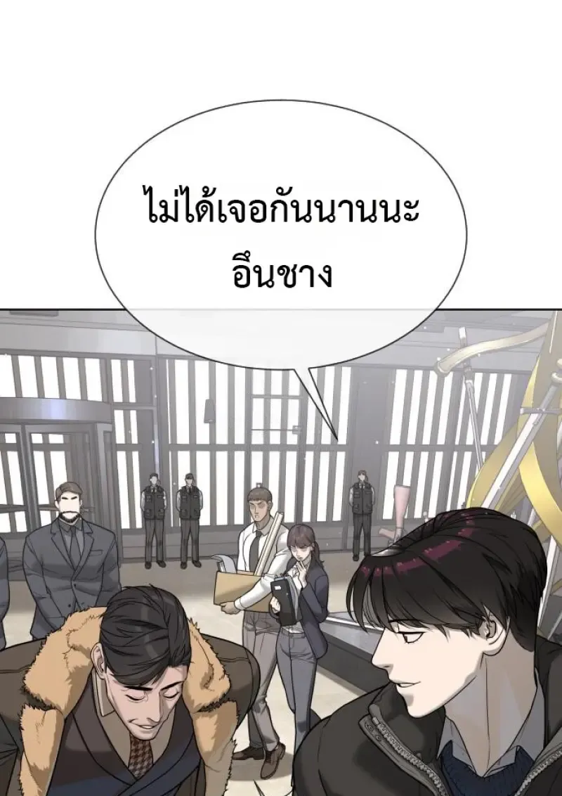 Killer Peter Chap 120 - Next Chap 121