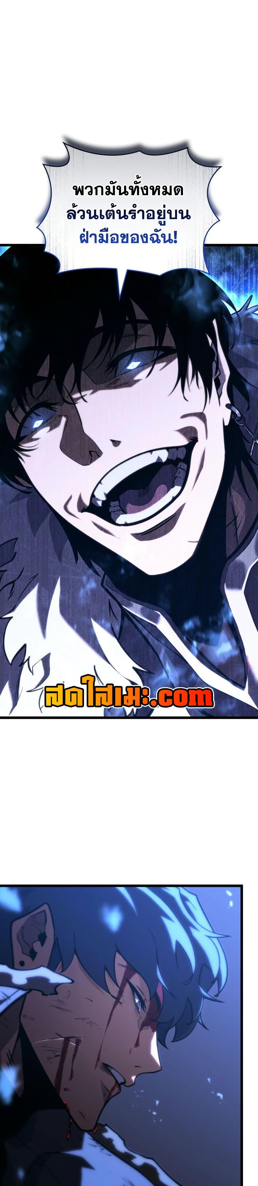 Villain is here Chap 181 - Next Chap 182