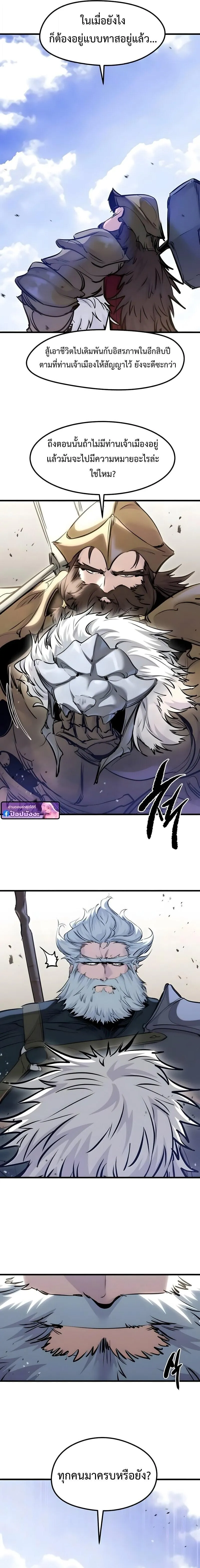The Regressed Mercenary’s Machinations Chap 74 - Next Chap 75