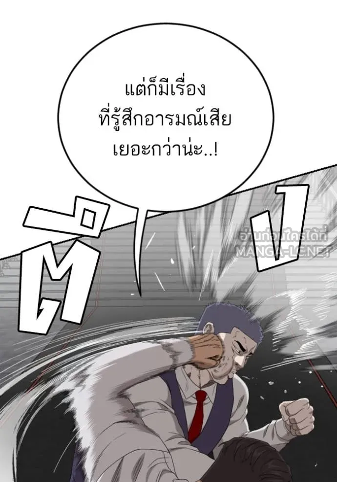 Bad Guy Chap 265 - Next Chap 266