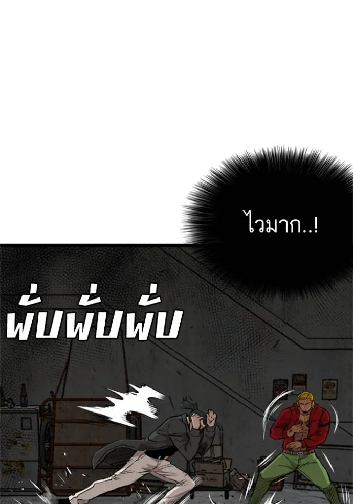 Bad Guy Chap 231 - Next Chap 232