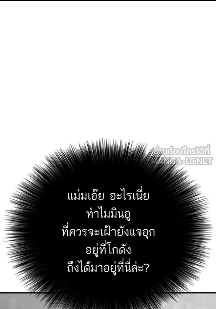 Bad Guy Chap 263 - Next Chap 264