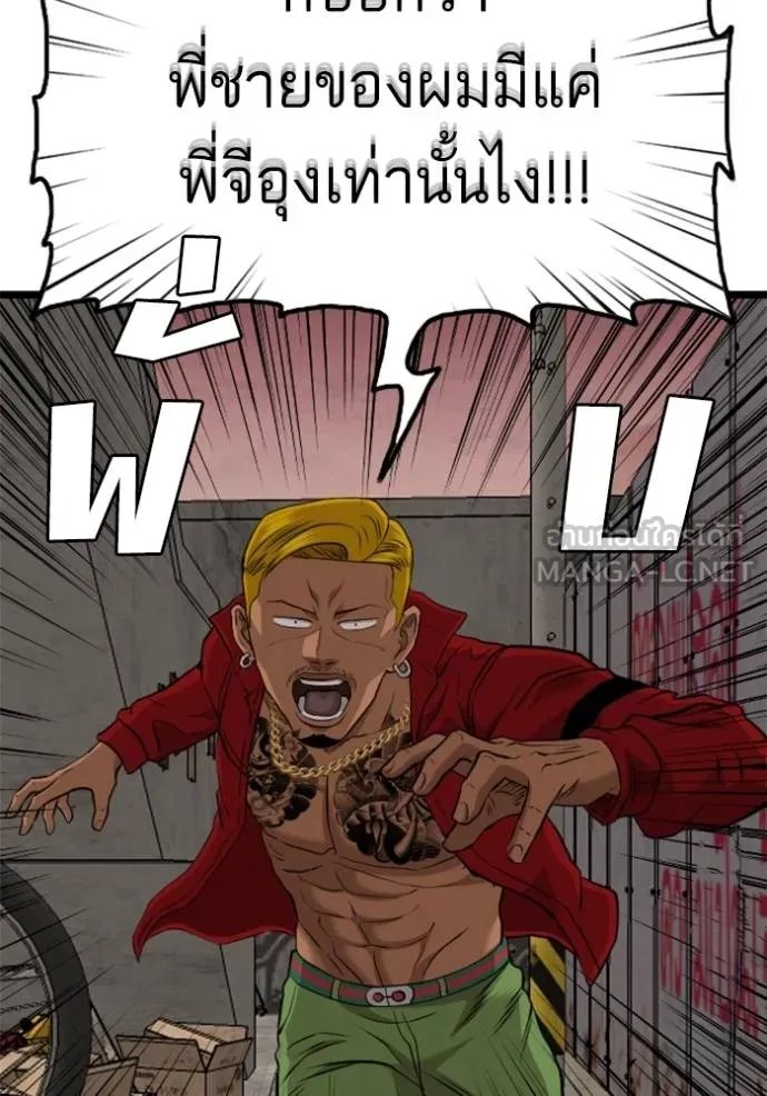 Bad Guy Chap 232 - Next Chap 233