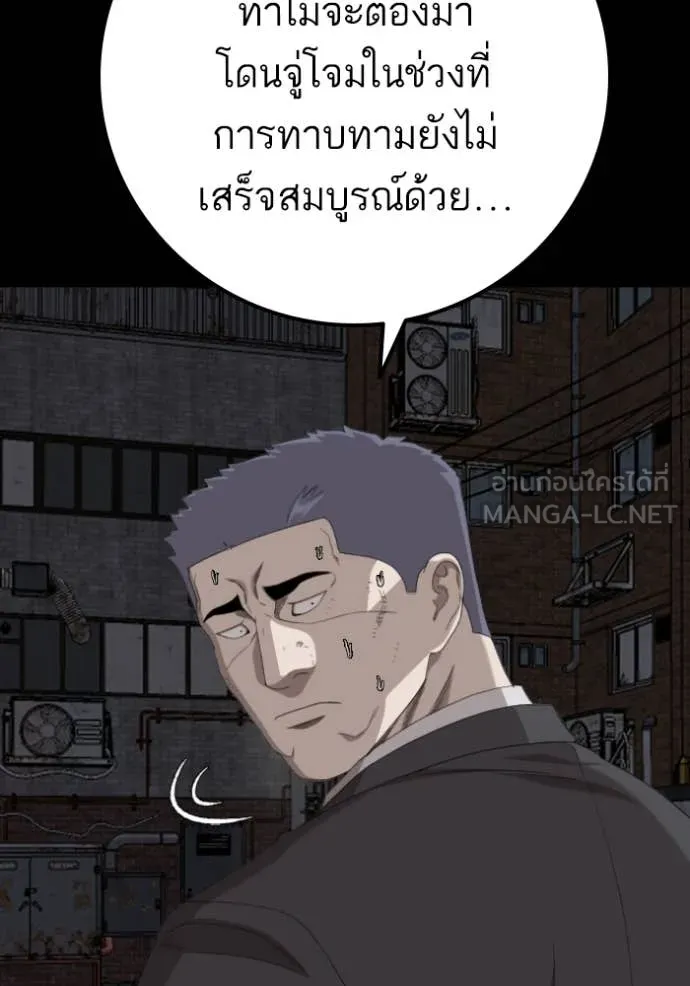 Bad Guy Chap 269 - Next Chap 270