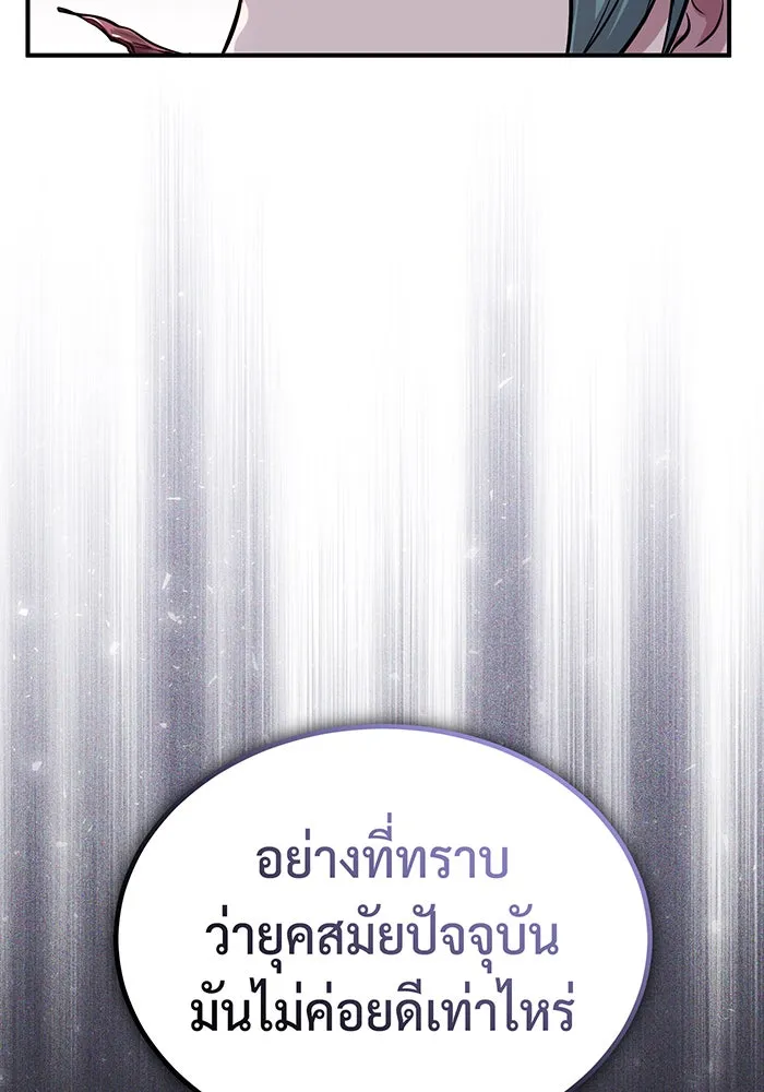Seoul Station’s Necromancer Chap 62 - Next Chap 63