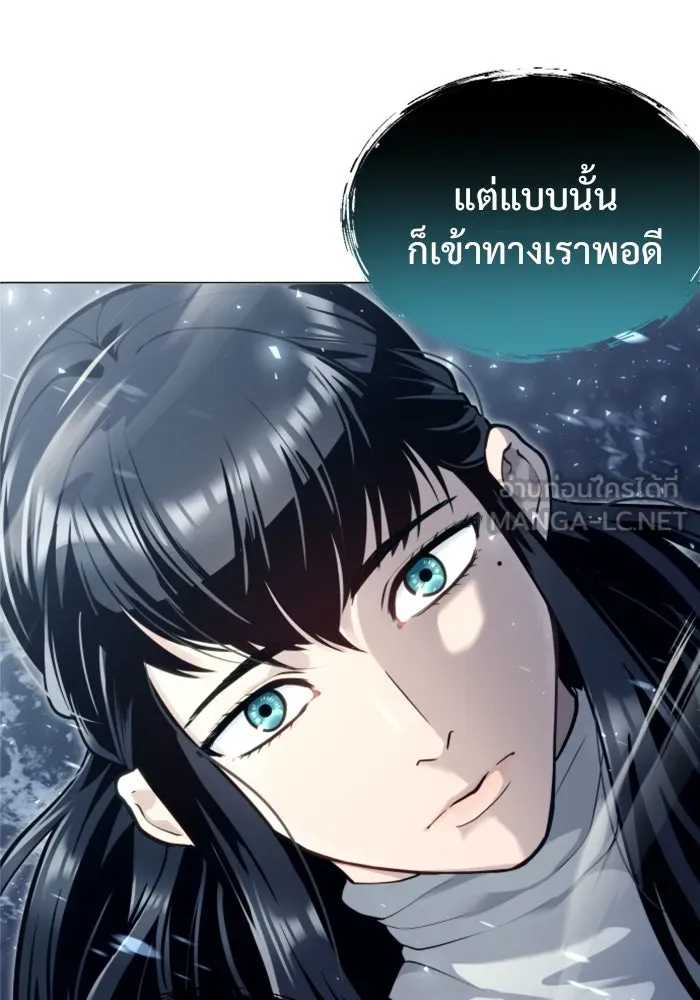 Urek Mazino : Tower of God – ทาวเวอร์ออฟก๊อด หอคอยเทพเจ้า : อูเร็ค มาซิโน่ Chap 21 - Next Chap 22
