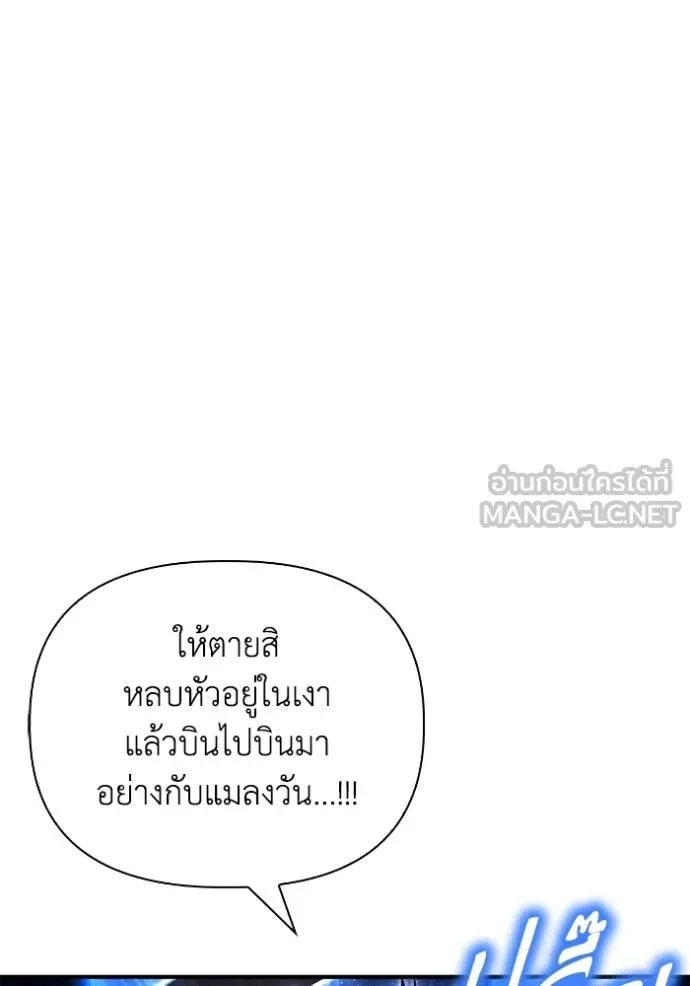 Superhuman Battlefield – เกมของยอดมนุษย์ Chap 124 - Next Chap 125