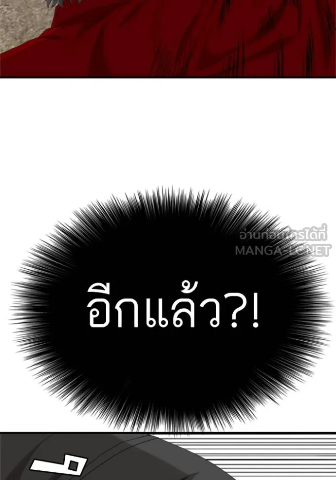 Bad Guy Chap 239 - Next Chap 240