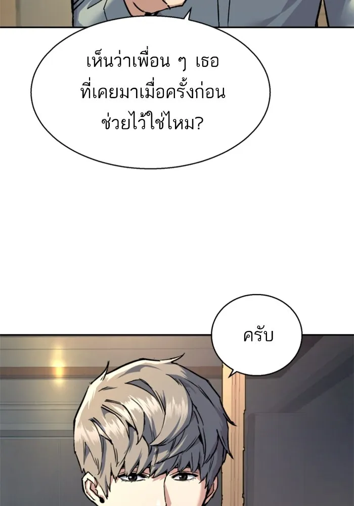 Mercenary Enrollment – พี่ชายสายบอดี้การ์ด Chap 246 - Next Chap 247