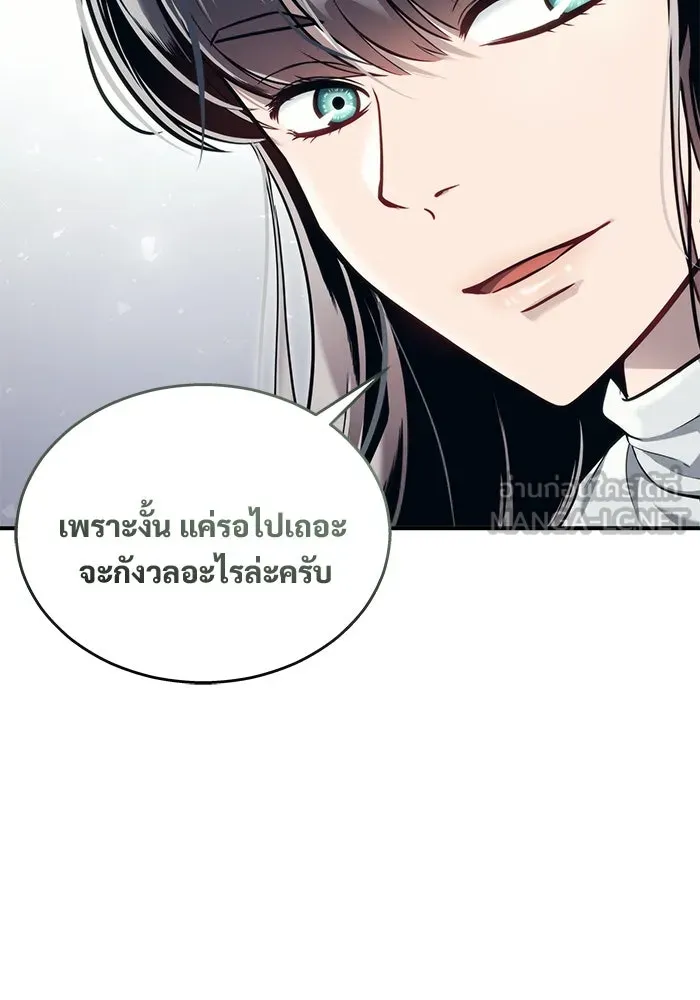 Urek Mazino : Tower of God – ทาวเวอร์ออฟก๊อด หอคอยเทพเจ้า : อูเร็ค มาซิโน่ Chap 19 - Next Chap 20