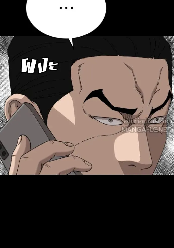 Bad Guy Chap 273 - Next Chap 274