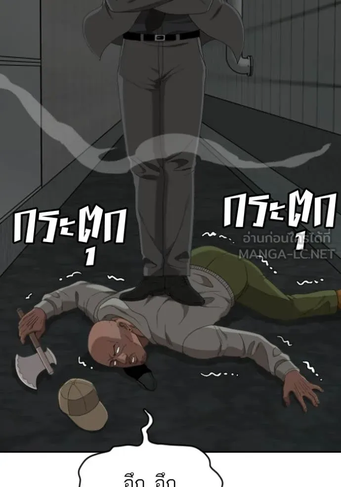 Bad Guy Chap 287 - Next Chap 288