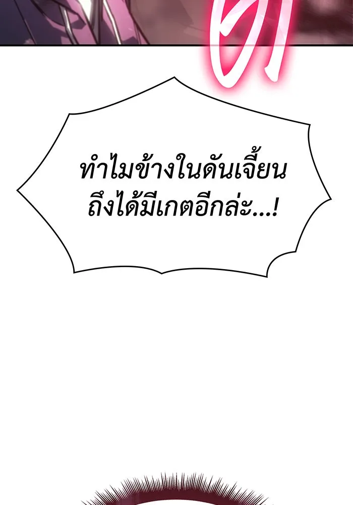 Regressing With the King’s Power – เกิดใหม่พร้อมพลังแห่งราชัน Chap 19 - Next Chap 20