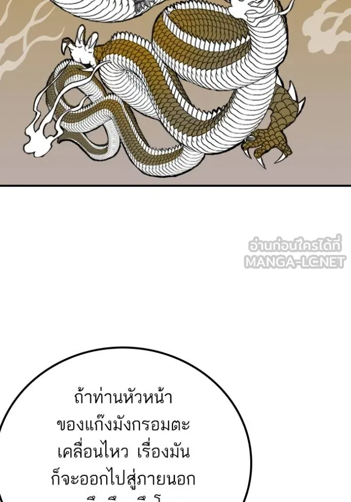 Bad Guy Chap 248 - Next Chap 249