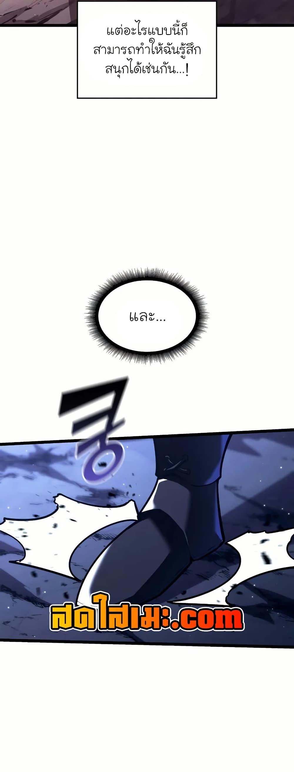 Villain is here Chap 145 - Next Chap 146
