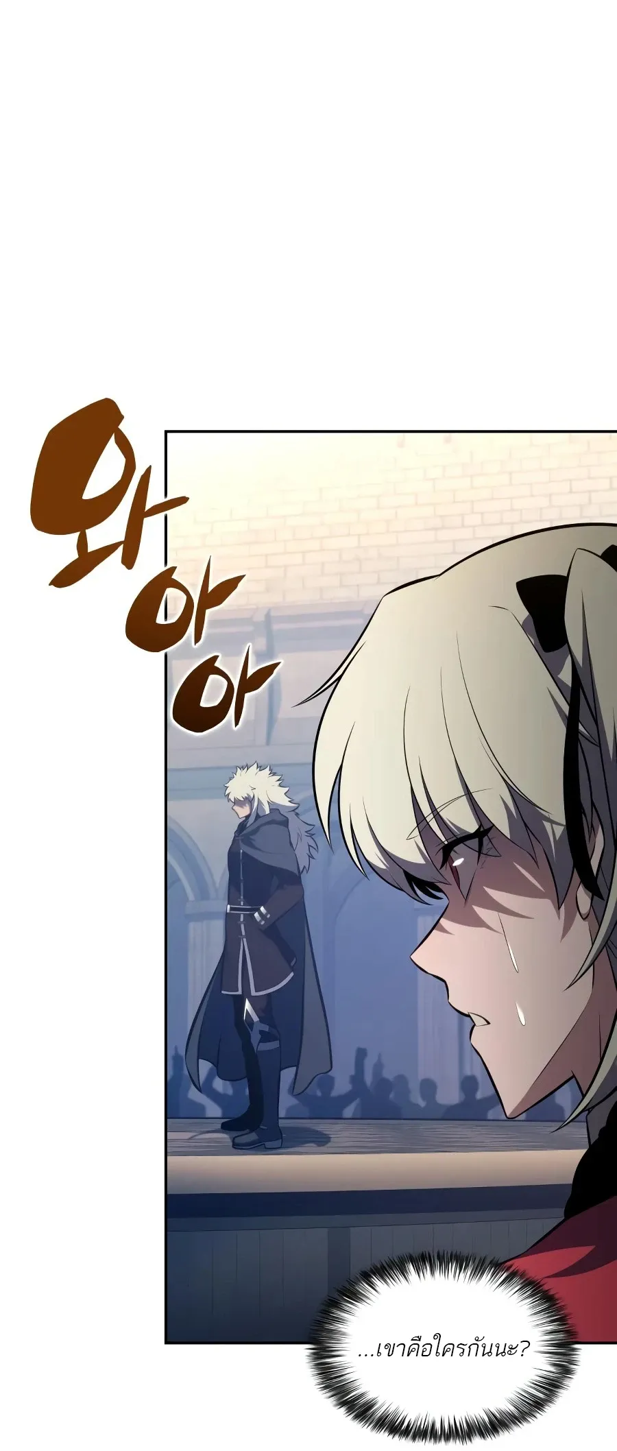 The Regressed Son of a Duke is an Assassin – ลูกชายคนเล็กของดยุกคือมือสังหาร Chap 124 - Next Chap 125