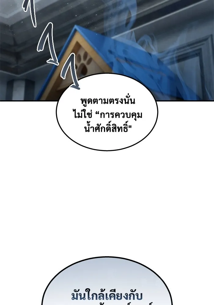 Urek Mazino : Tower of God – ทาวเวอร์ออฟก๊อด หอคอยเทพเจ้า : อูเร็ค มาซิโน่ Chap 12 - Next Chap 13