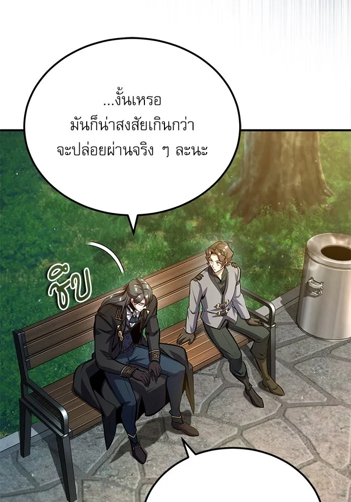 Academy’s Undercover Professor – ศาสตราจารย์จำเป็นแห่งอะคาเดมี Chap 74 - Next Chap 75
