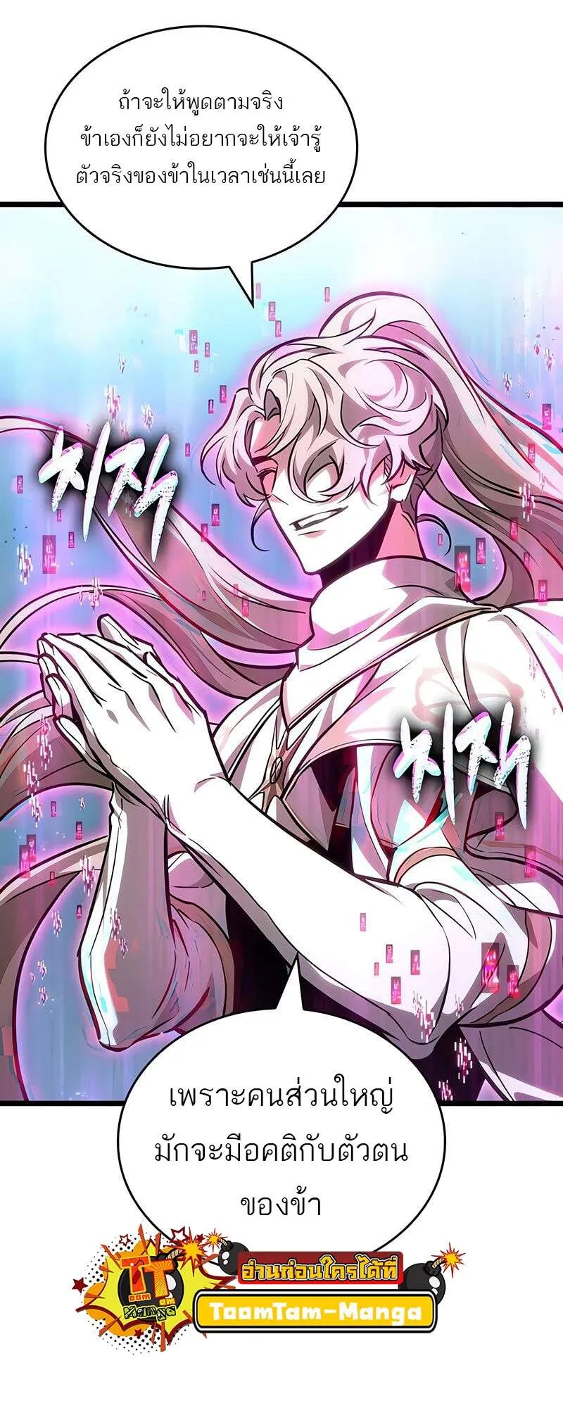 The World After the End Chap 174 - Next Chap 175