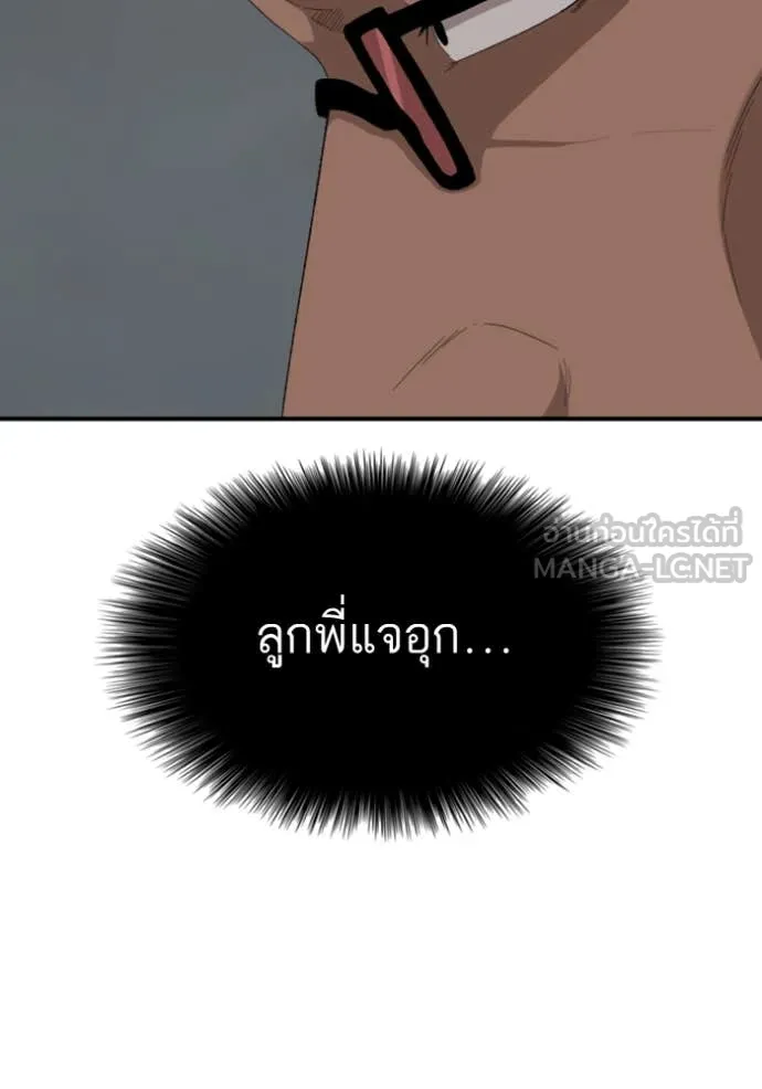 Bad Guy Chap 251 - Next Chap 252