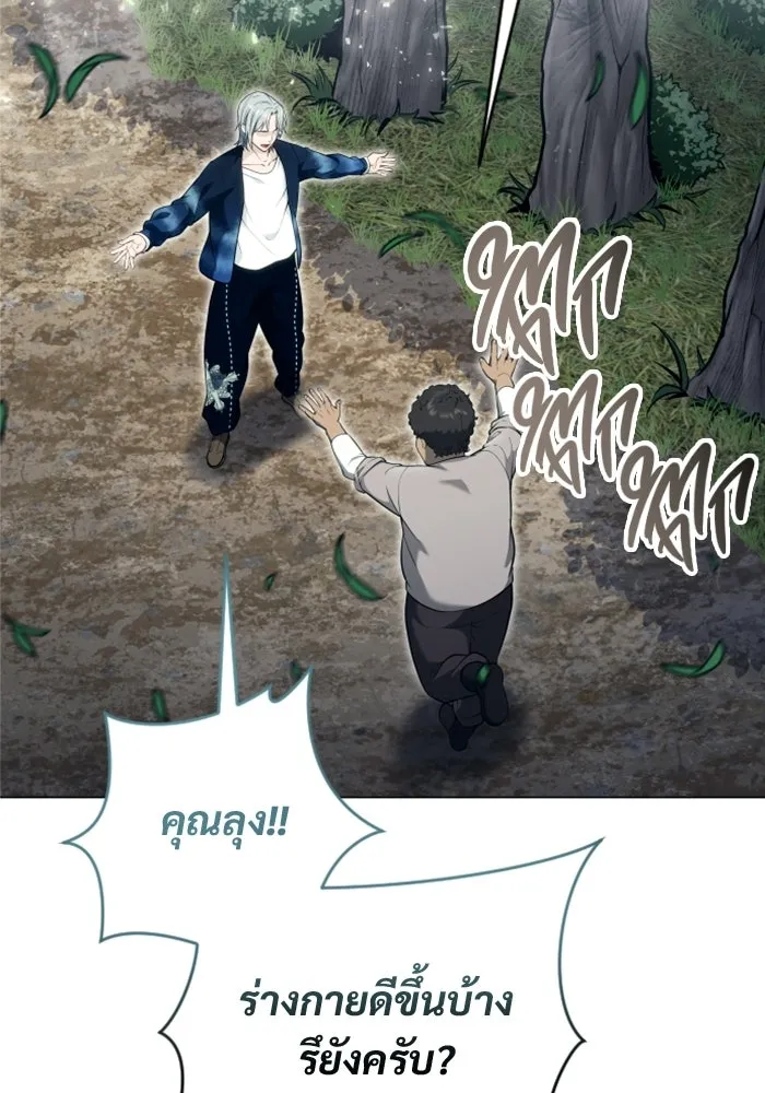 Urek Mazino : Tower of God – ทาวเวอร์ออฟก๊อด หอคอยเทพเจ้า : อูเร็ค มาซิโน่ Chap 54 - Next Chap 55