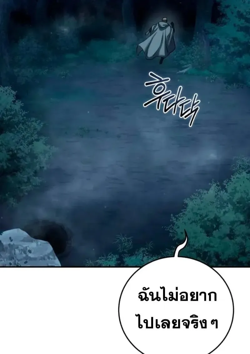 Star-Embracing Swordmaster Chap 100 - Next Chap 101