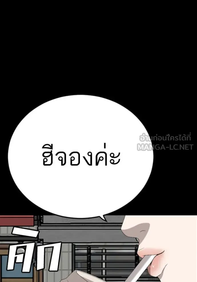 Bad Guy Chap 266 - Next Chap 267