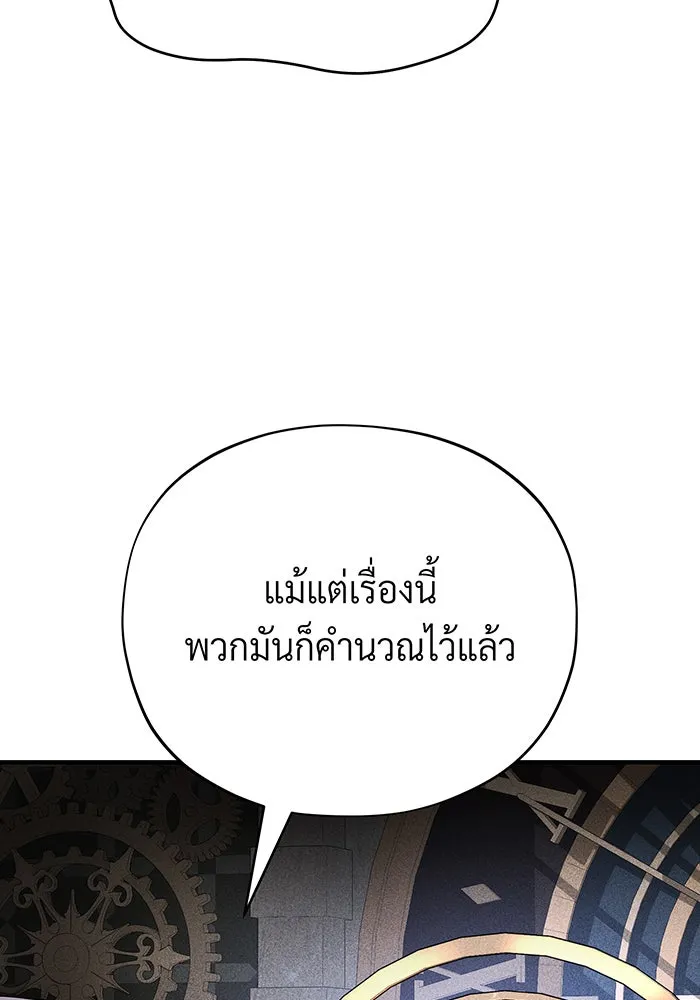 Seoul Station’s Necromancer Chap 132 - Next Chap 133
