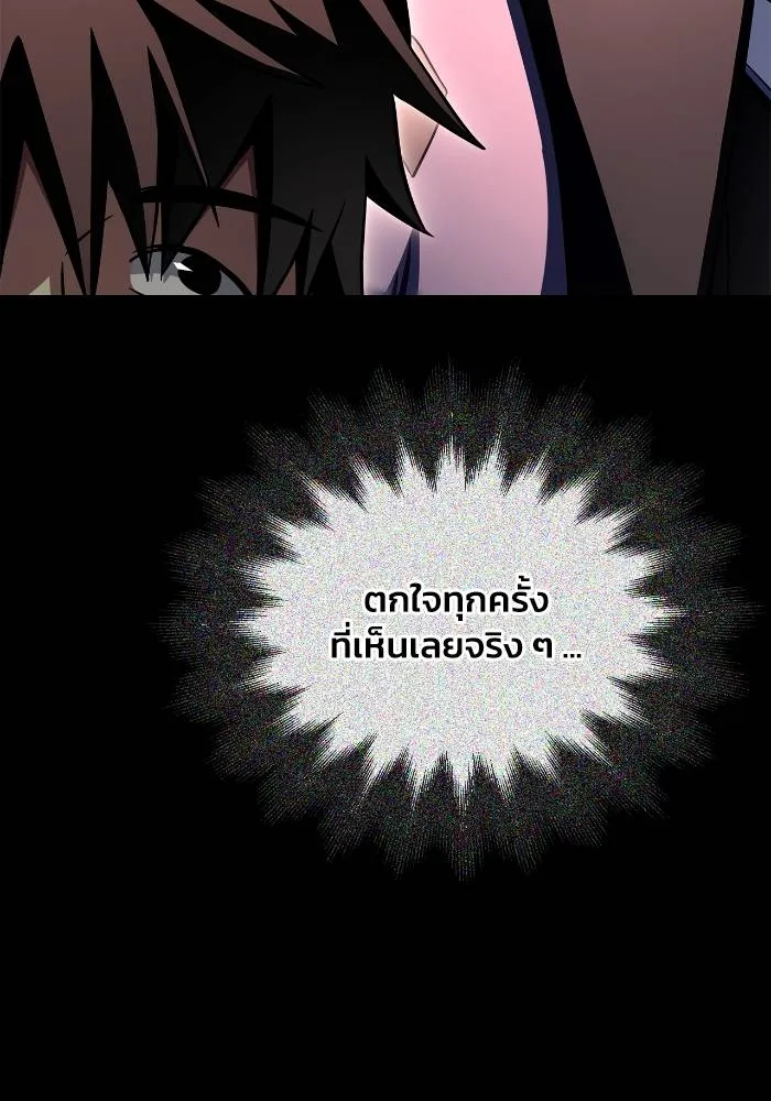 Superhuman Battlefield – เกมของยอดมนุษย์ Chap 108 - Next Chap 109
