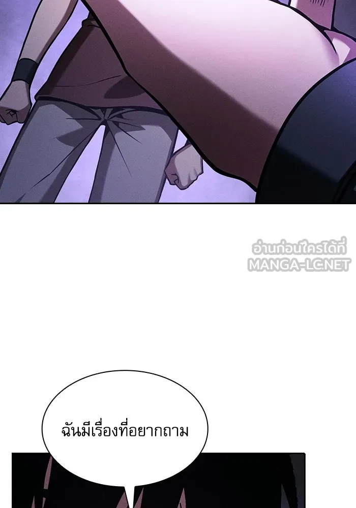 Academy’s Genius Swordmaster – นักดาบอัจฉริยะจากอะคาเดมี Chap 128 - Next Chap 129