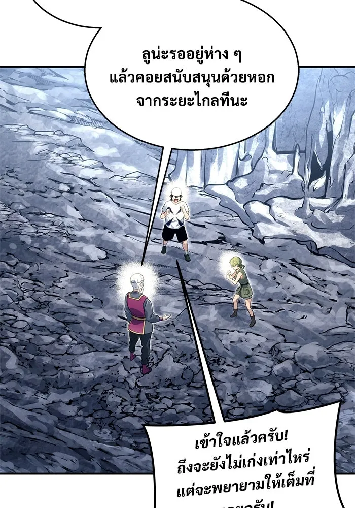 Urek Mazino : Tower of God – ทาวเวอร์ออฟก๊อด หอคอยเทพเจ้า : อูเร็ค มาซิโน่ Chap 11 - Next Chap 12